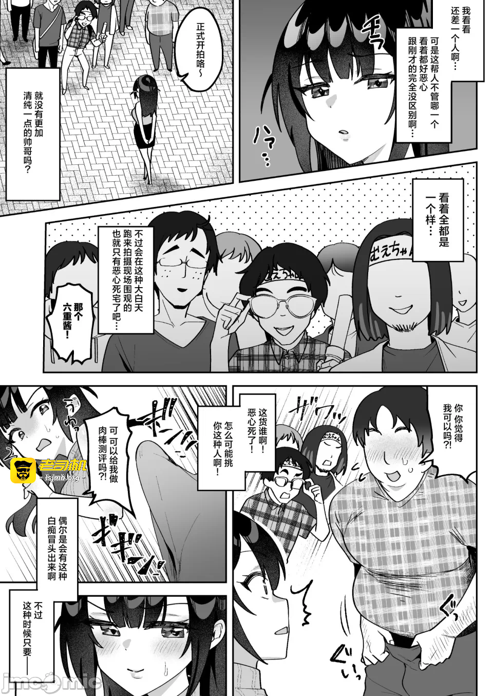 第一话 第 19 页