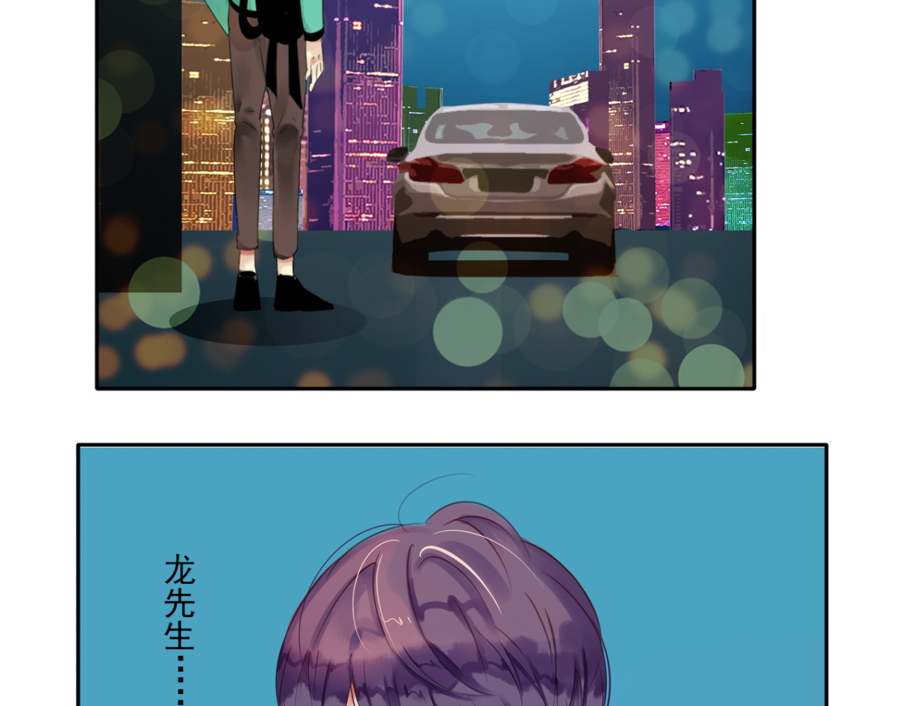 第58话 一直拥抱我的你 第 22 页