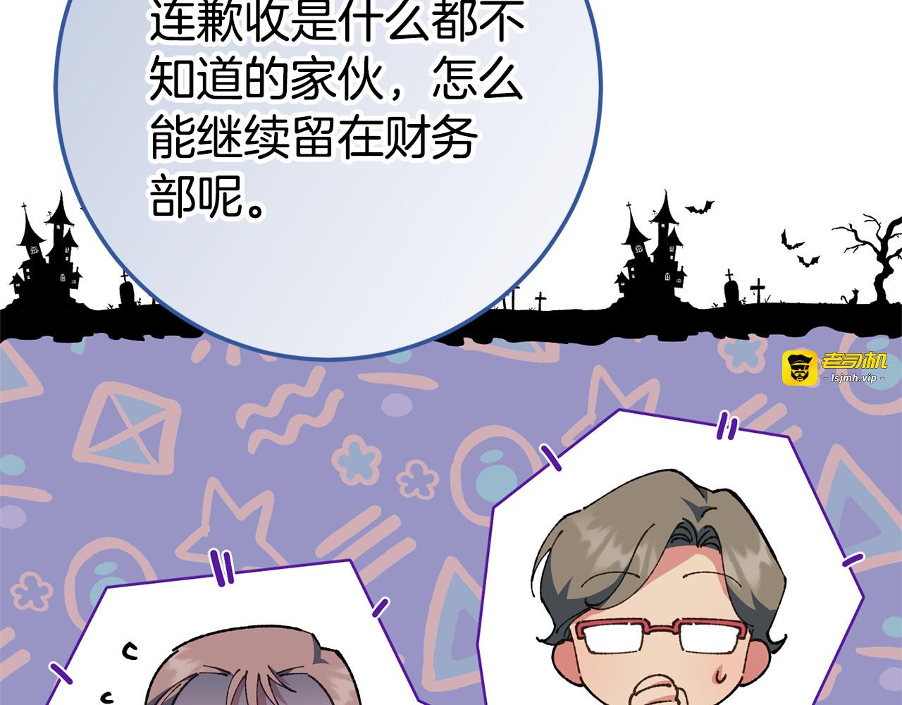 第127话 离开皇室 第 79 页