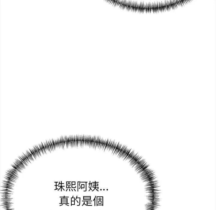 第12话 第 147 页