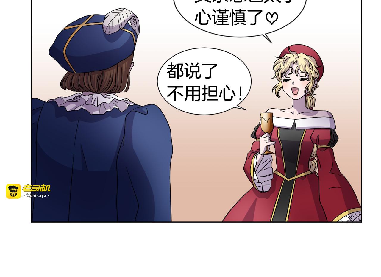 第二季 第36话 王妃梦碎 第 23 页