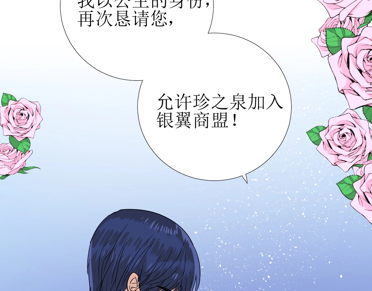 第44话 女主人 第 100 页