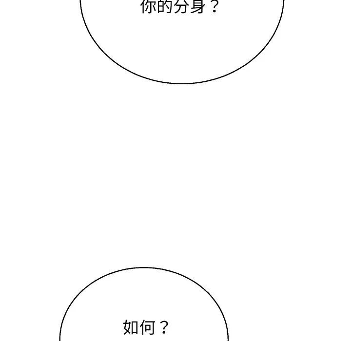 第35话 第 124 页
