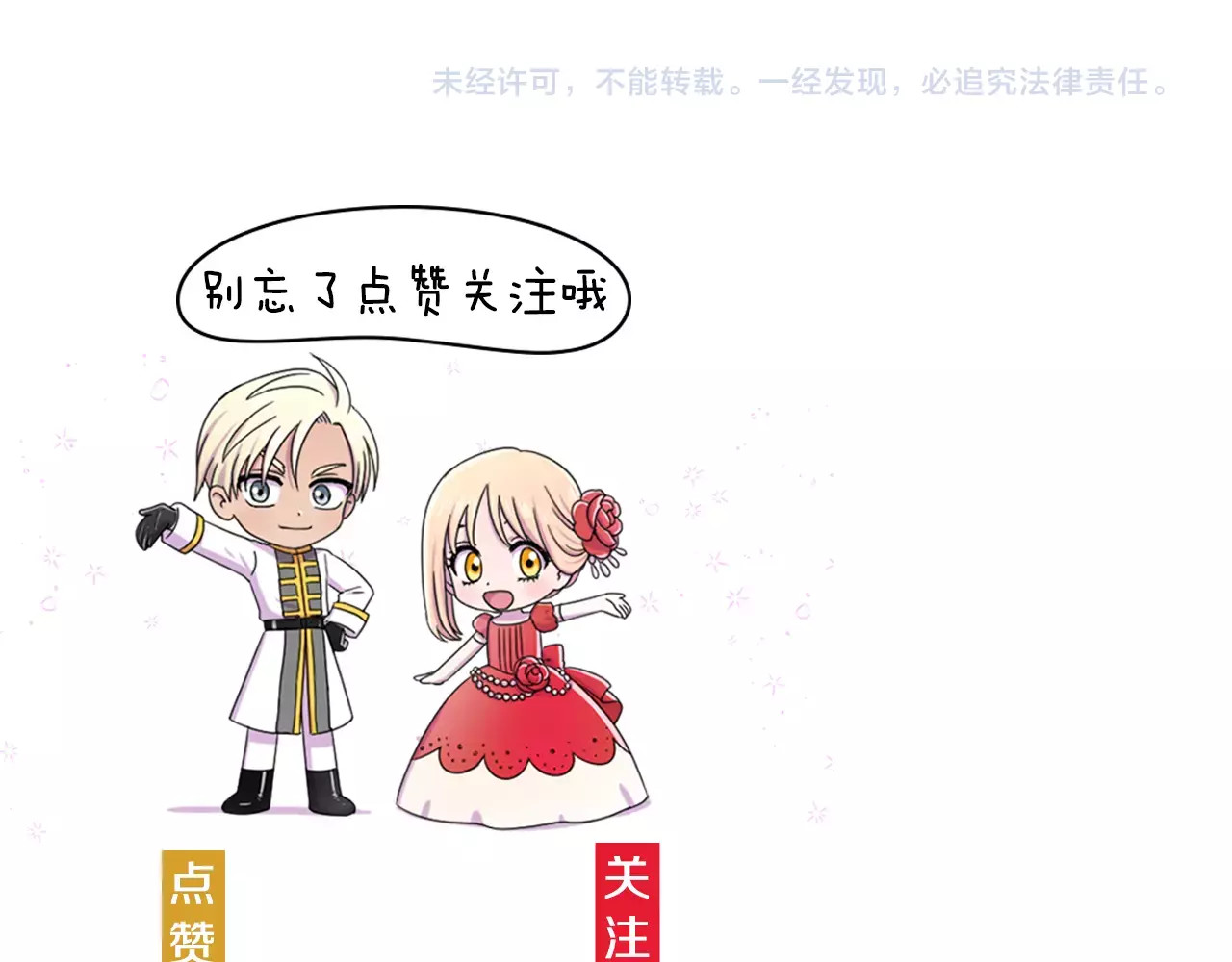 第二季 第29话 主人 第 48 页