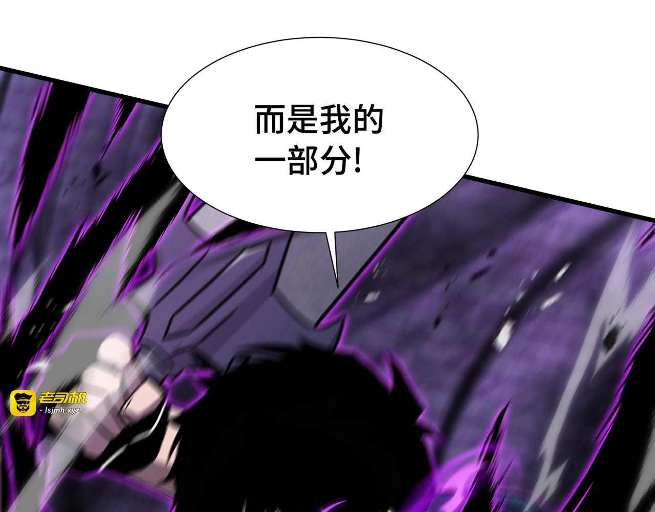 第67话 背叛者 第 83 页