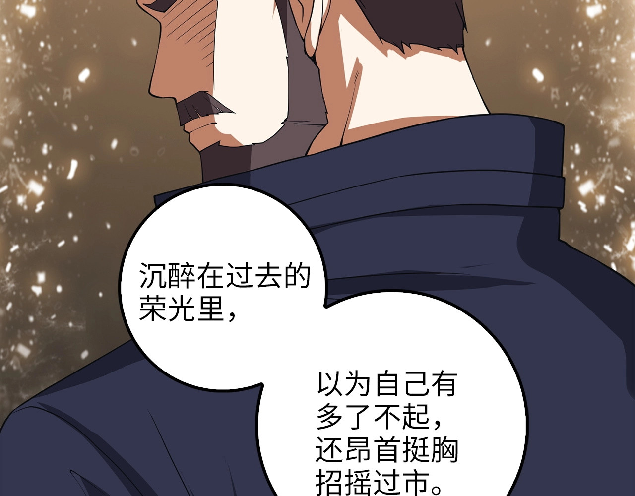 第34话 钢铁心脏 第 146 页