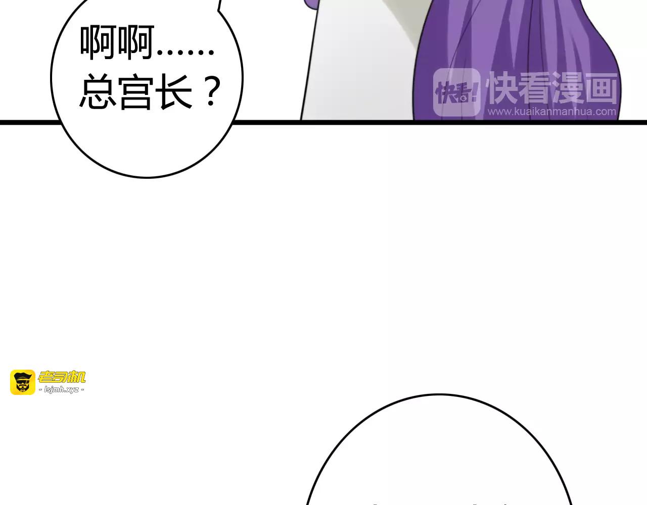 第35话 夺宝活动（三） 第 65 页