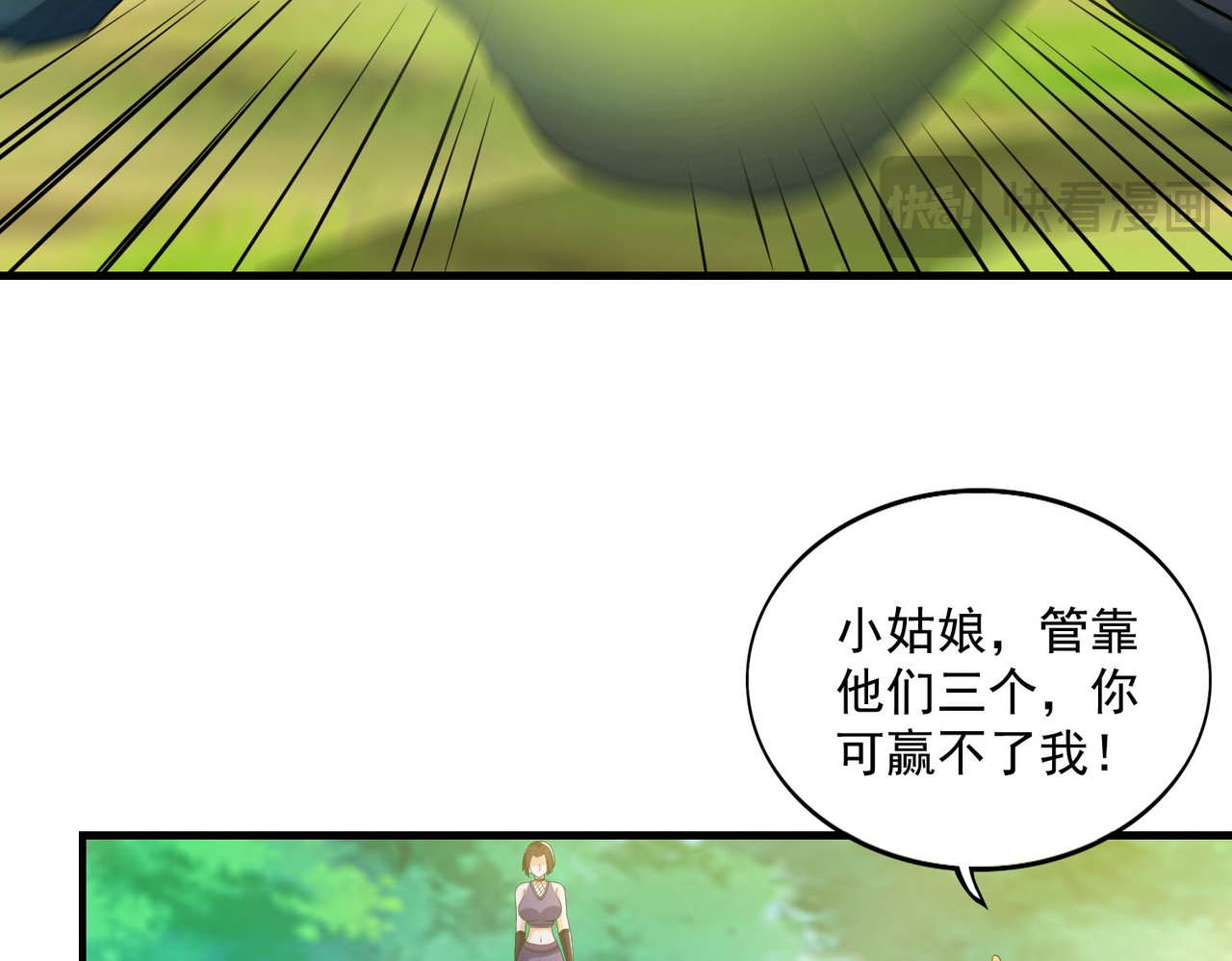 第40回 最强对战？？ 第 50 页