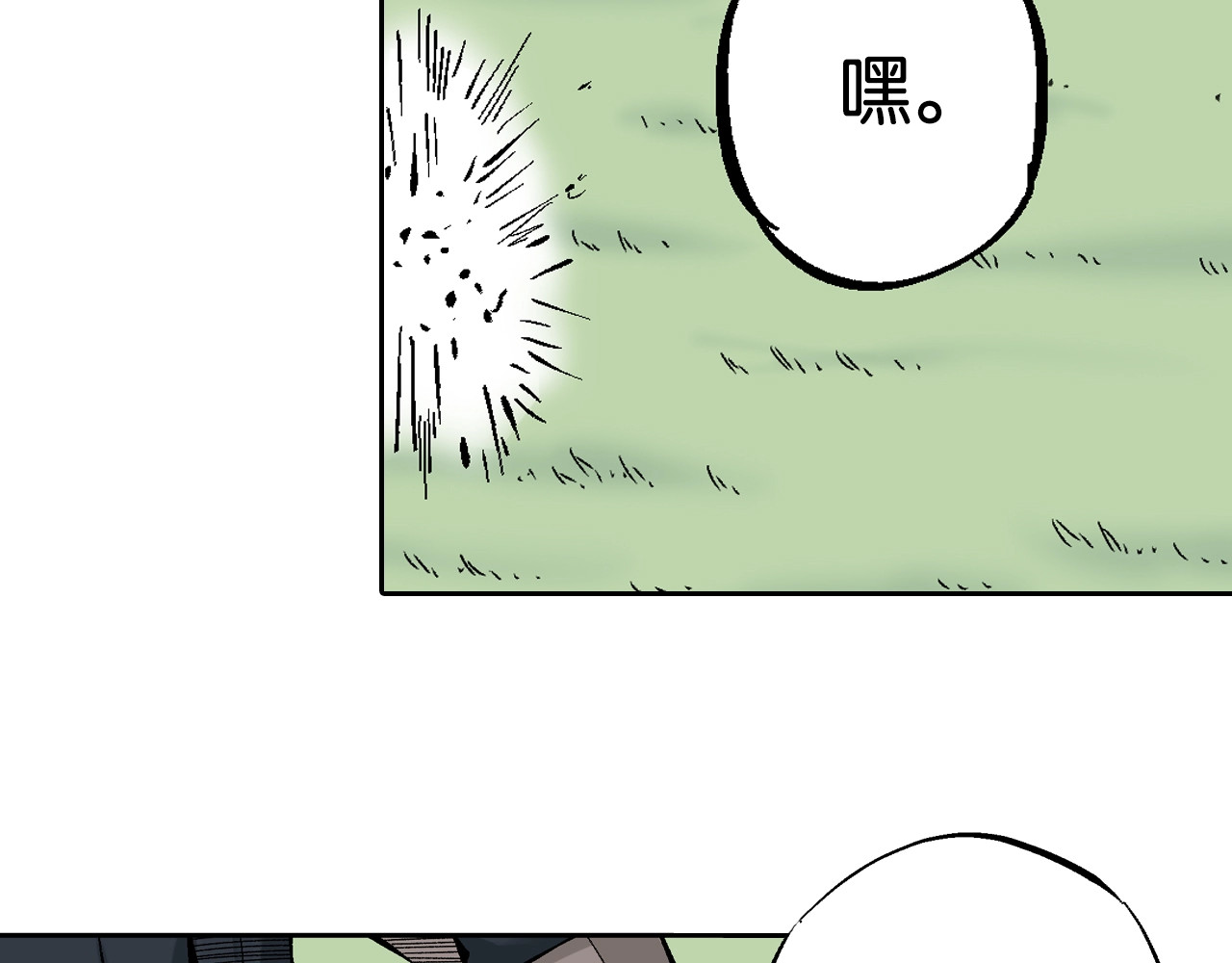 第80话 不重要的与重要的 第 90 页
