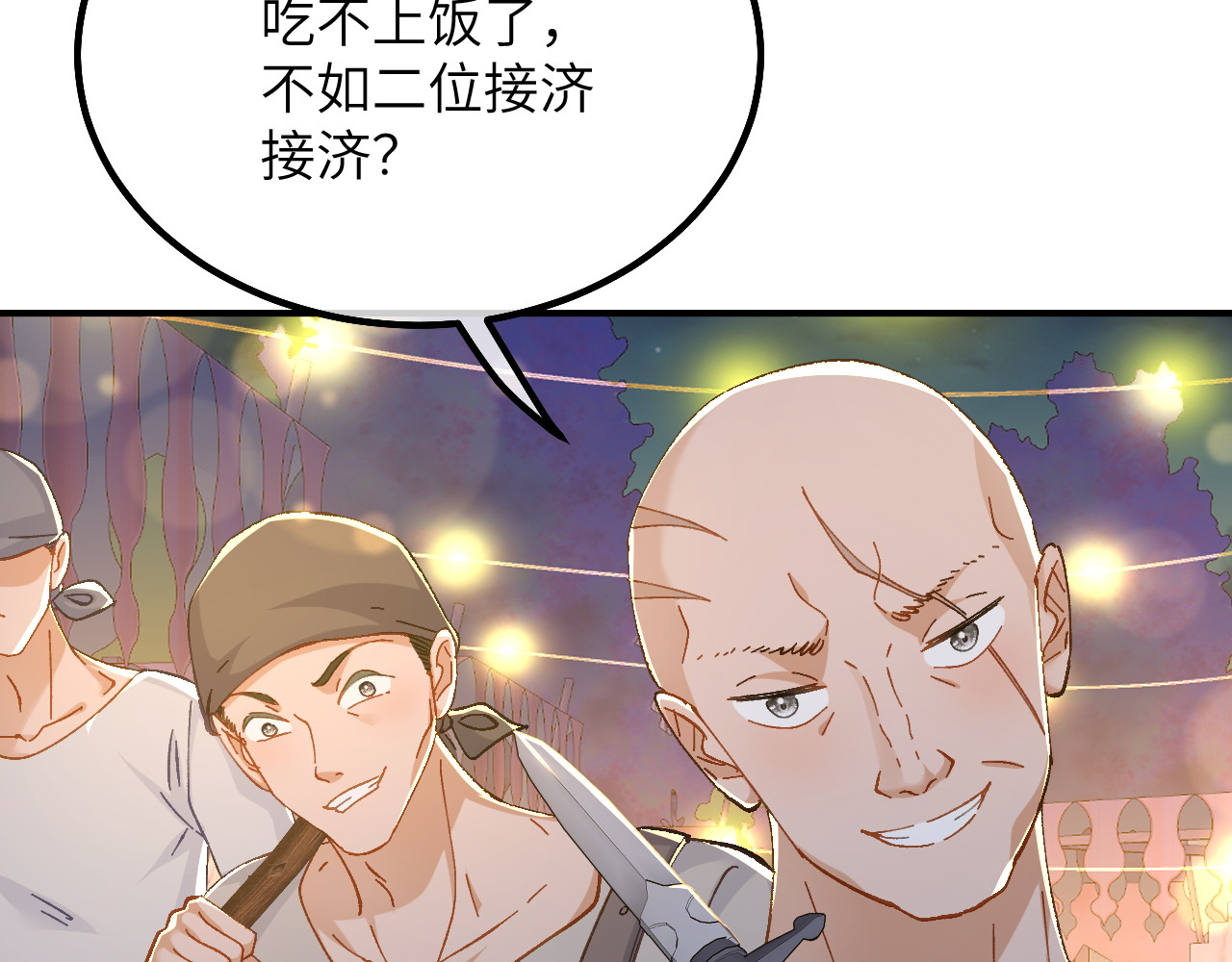 第37话 他们是抢劫的！ 第 32 页