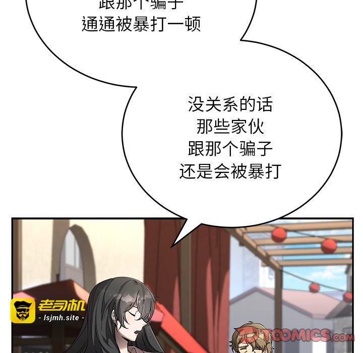 第14话 第 45 页