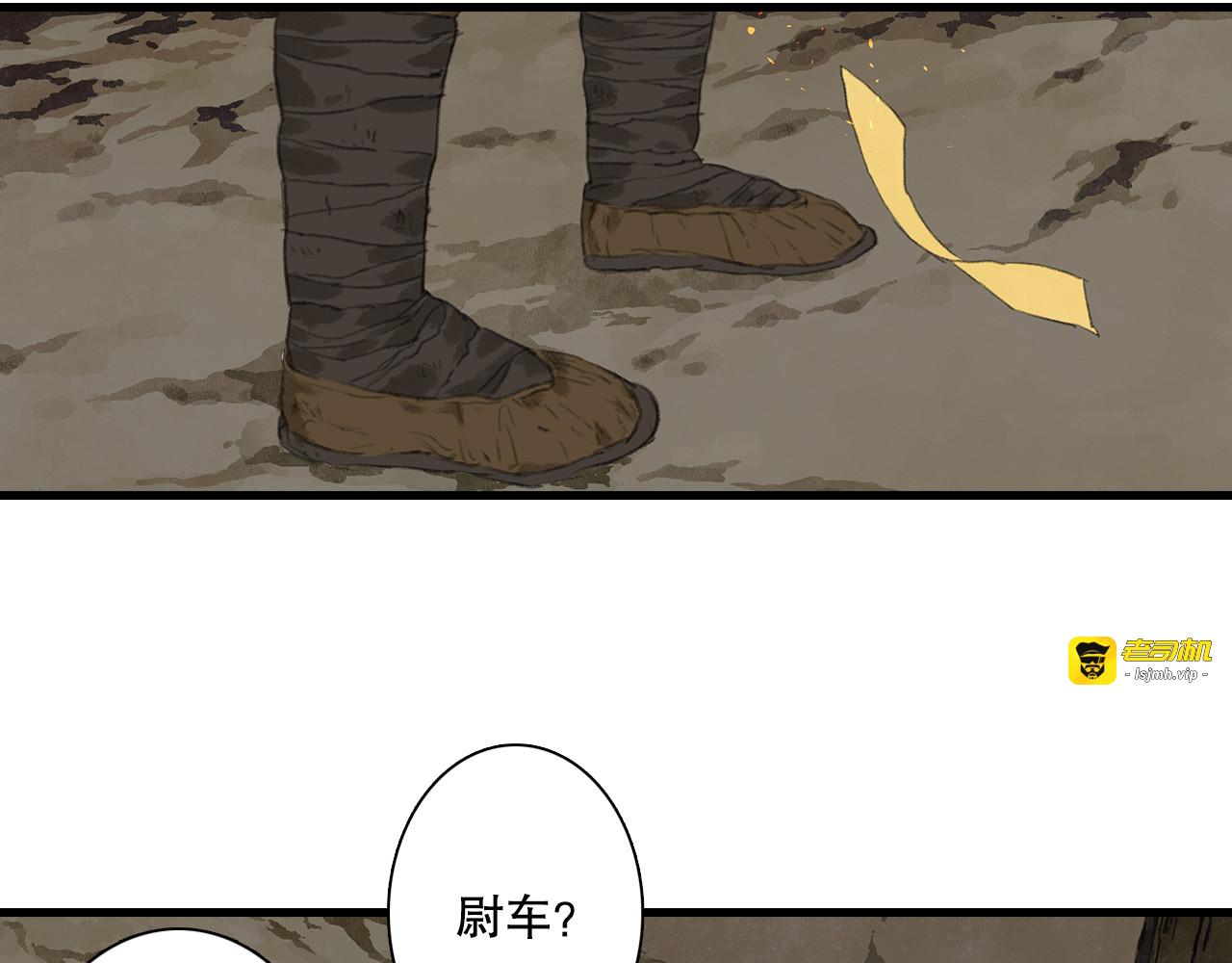 第55话 阿汀能否出逃 第 23 页
