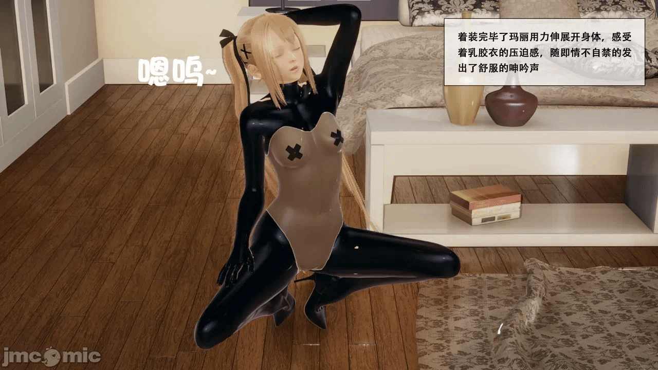第一话 第 16 页