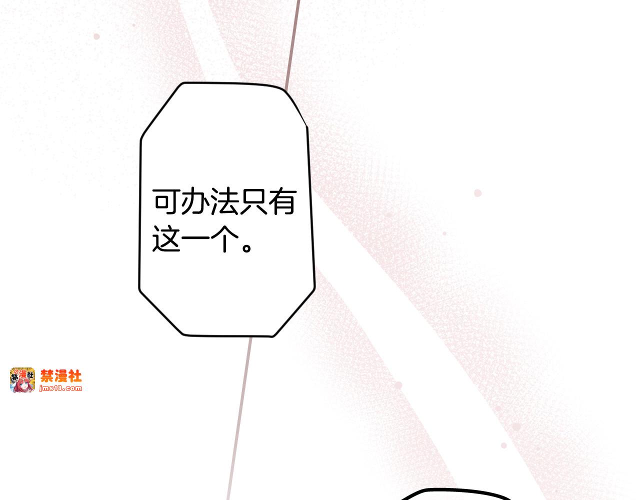 第61话 卑贱的人 第 161 页