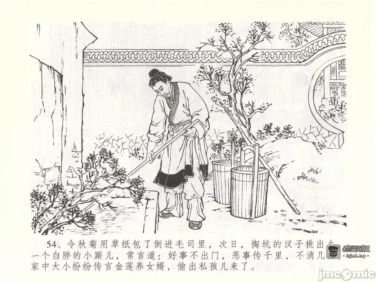 第51话51 第 57 页