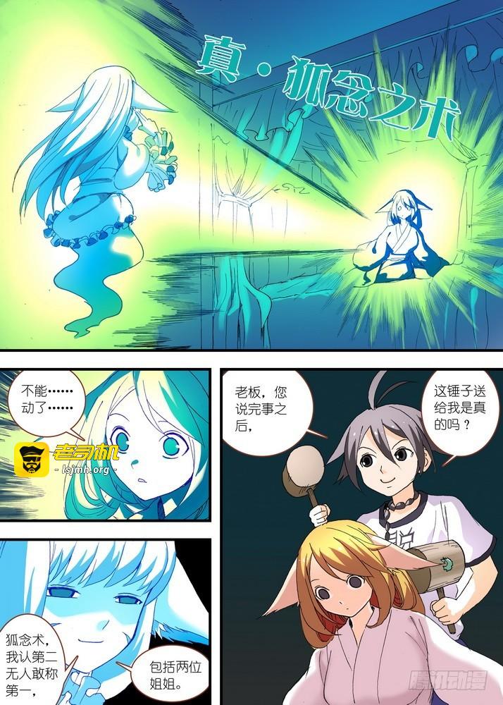 058·算无遗策 第 7 页