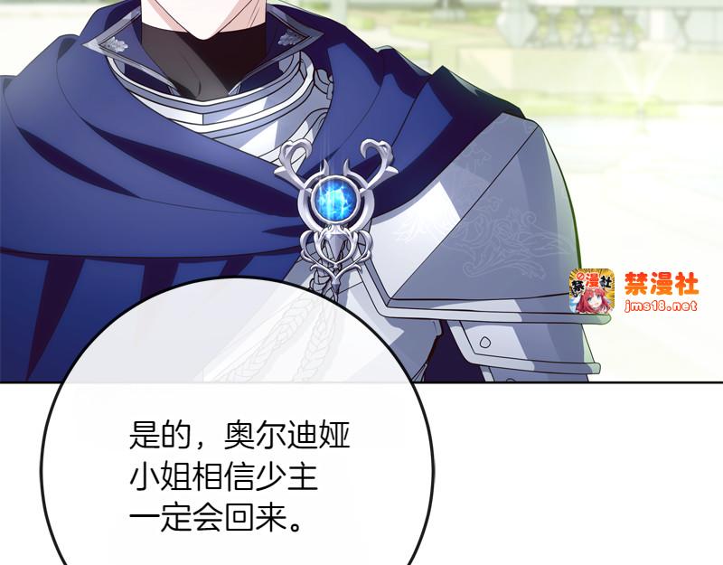 第7话 气场强大的爷爷 第 63 页