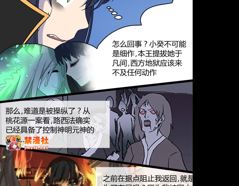 第24话 天庭之战 第 15 页