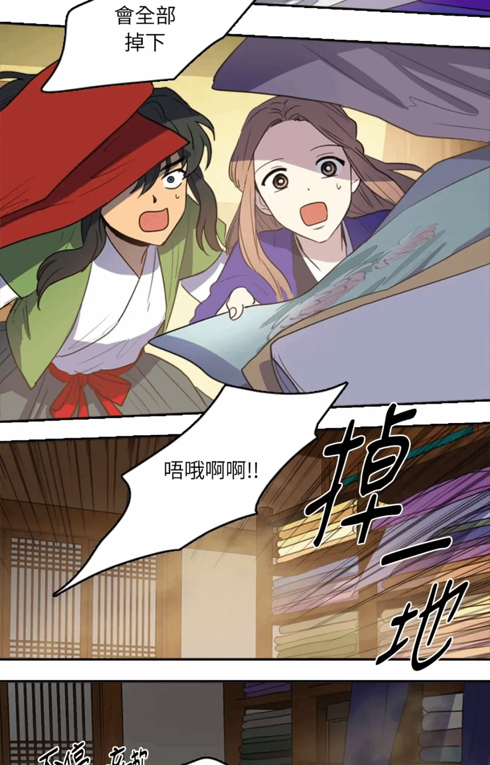 第33话 第 4 页