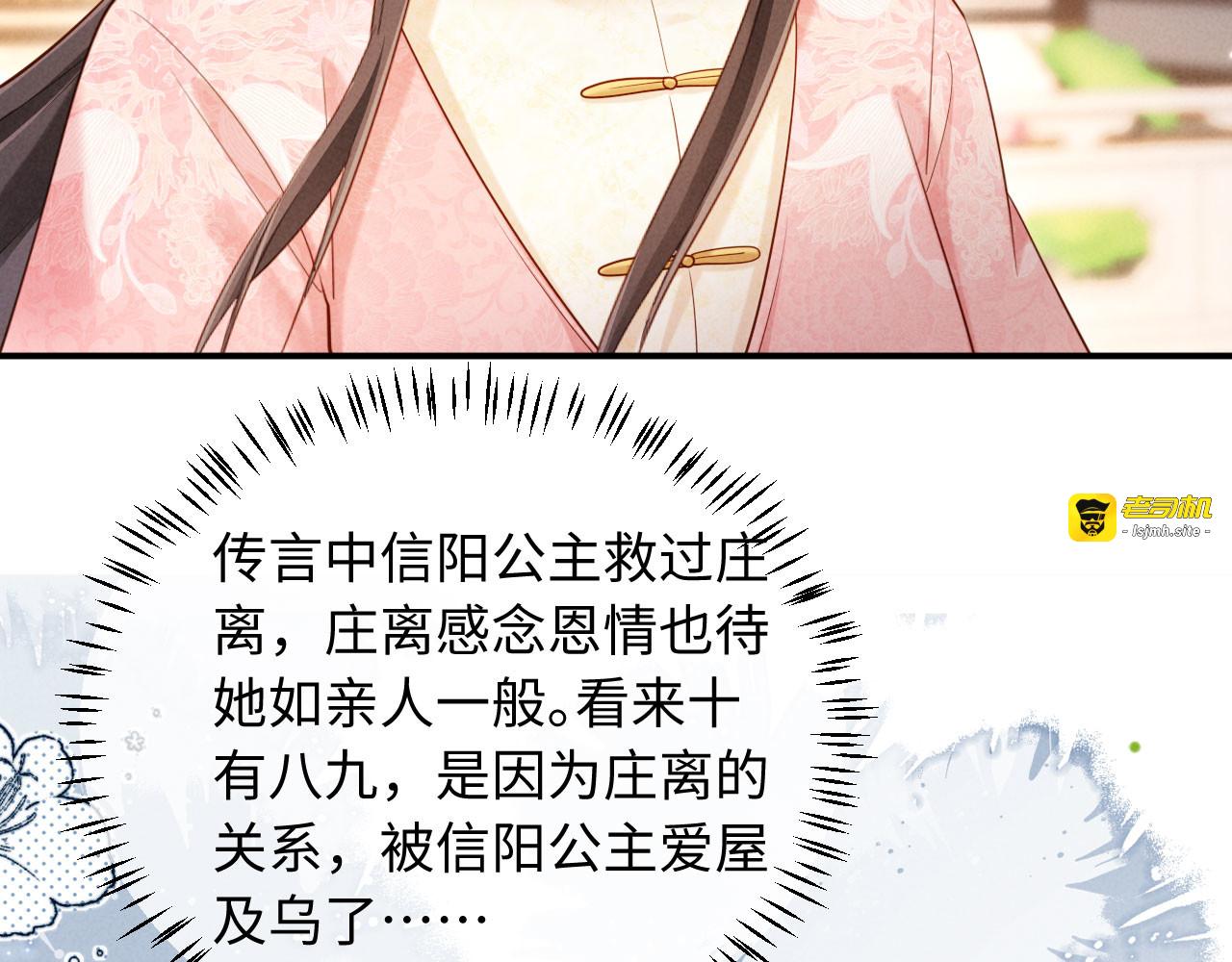 第41话 赏荷宴 第 63 页
