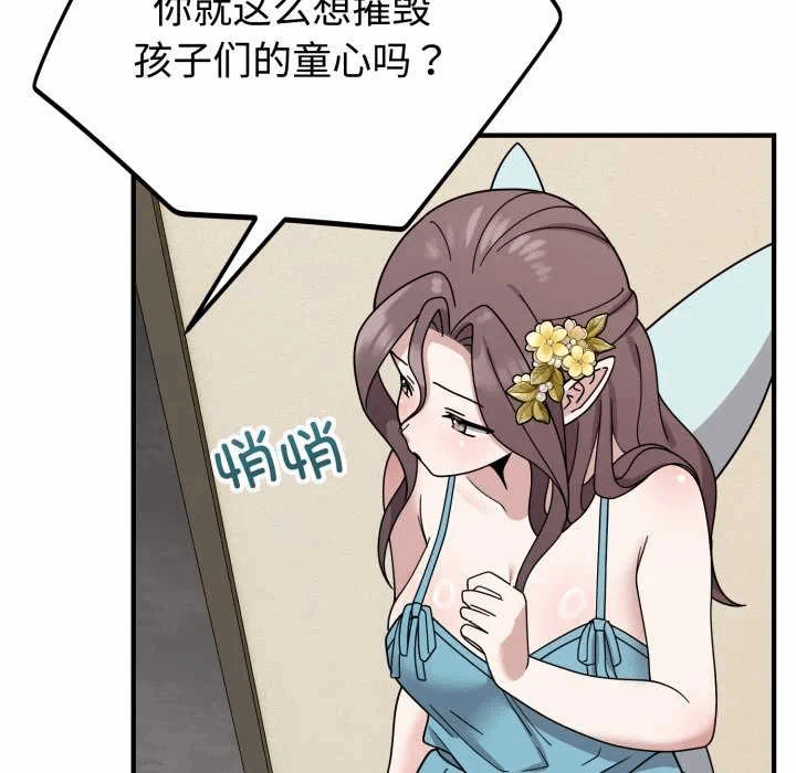 第5话 第 107 页