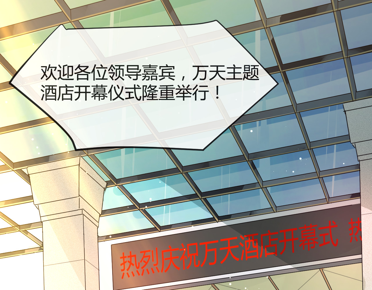 真心话？还是大冒险？ 第 196 页