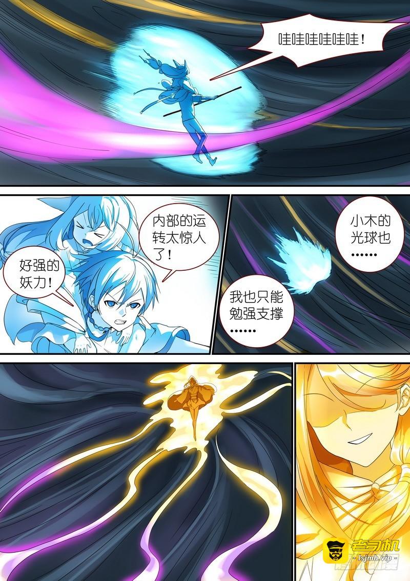 总317·李慕尘之图 第 9 页