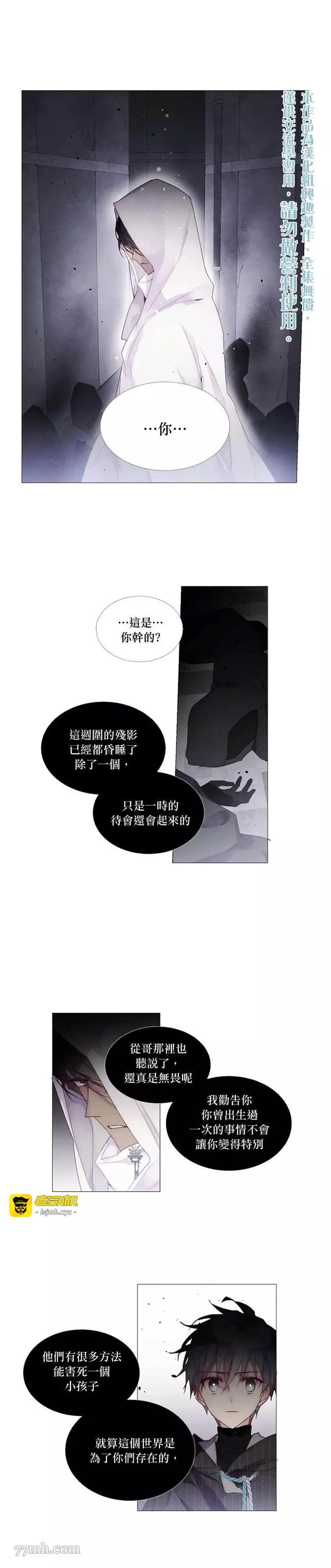 第23话 第 5 页