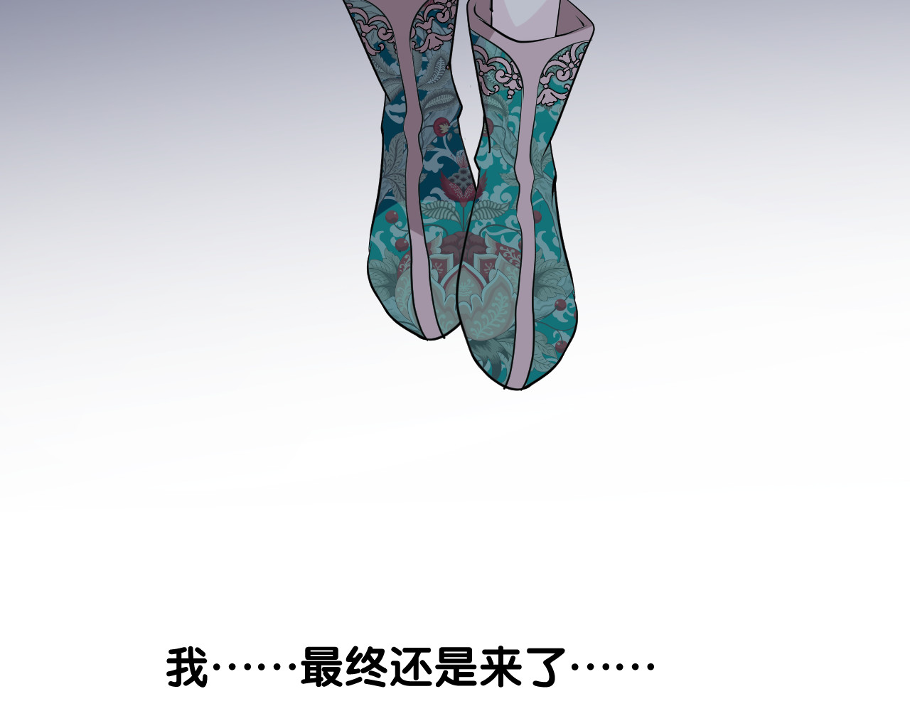 第34话 灯会（上） 第 16 页