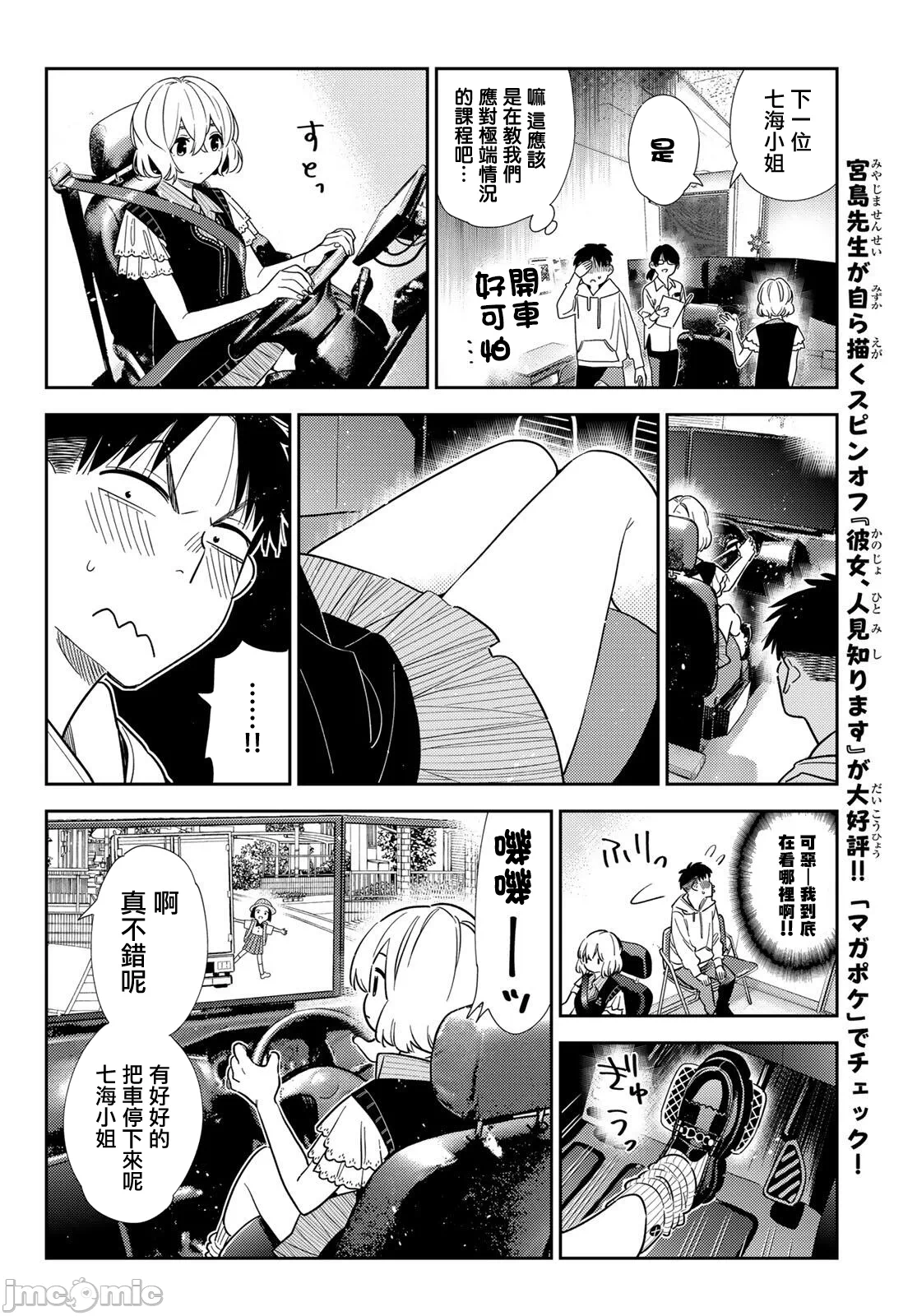 第207话 第 12 页