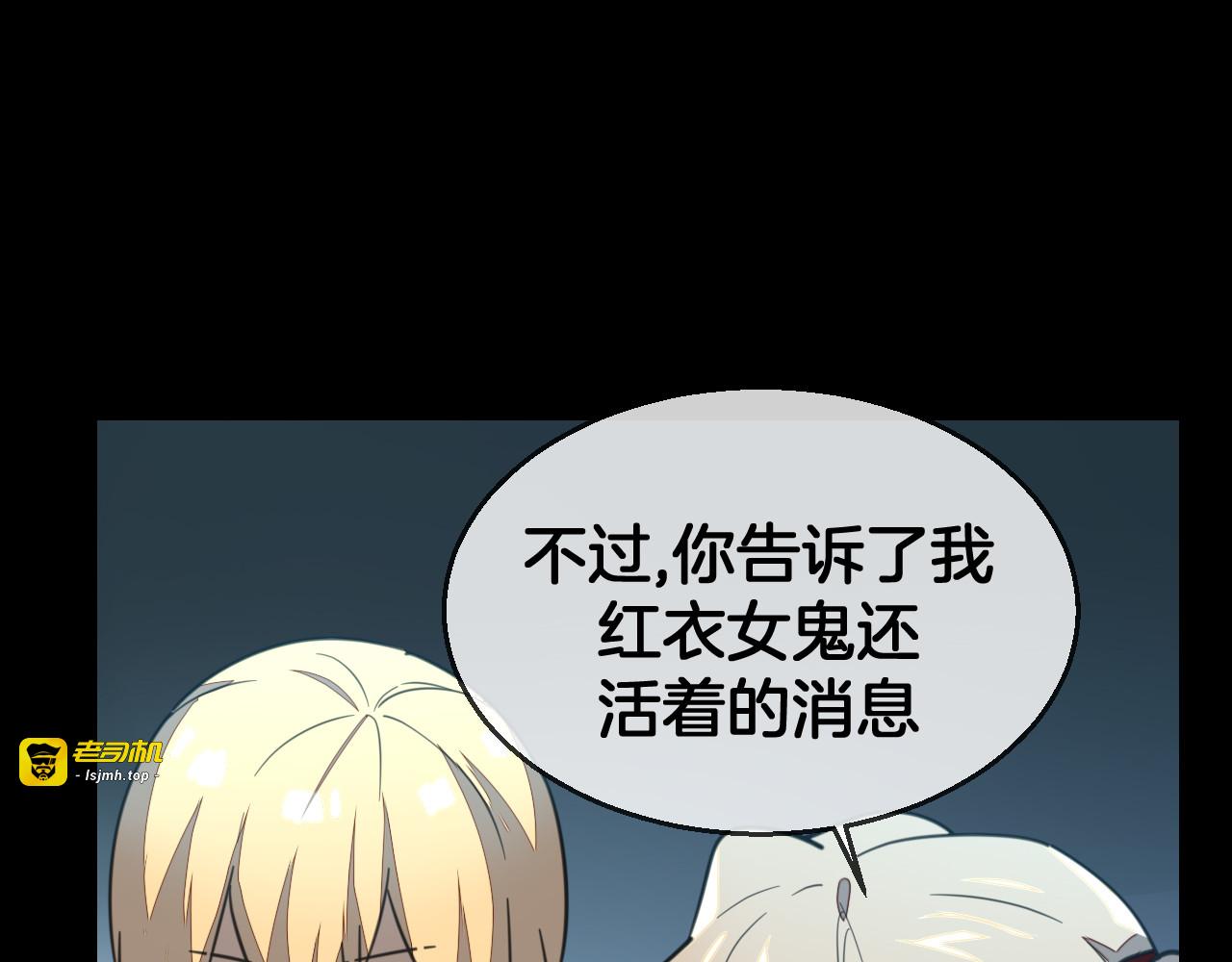 第60话 隼的白月光 第 97 页