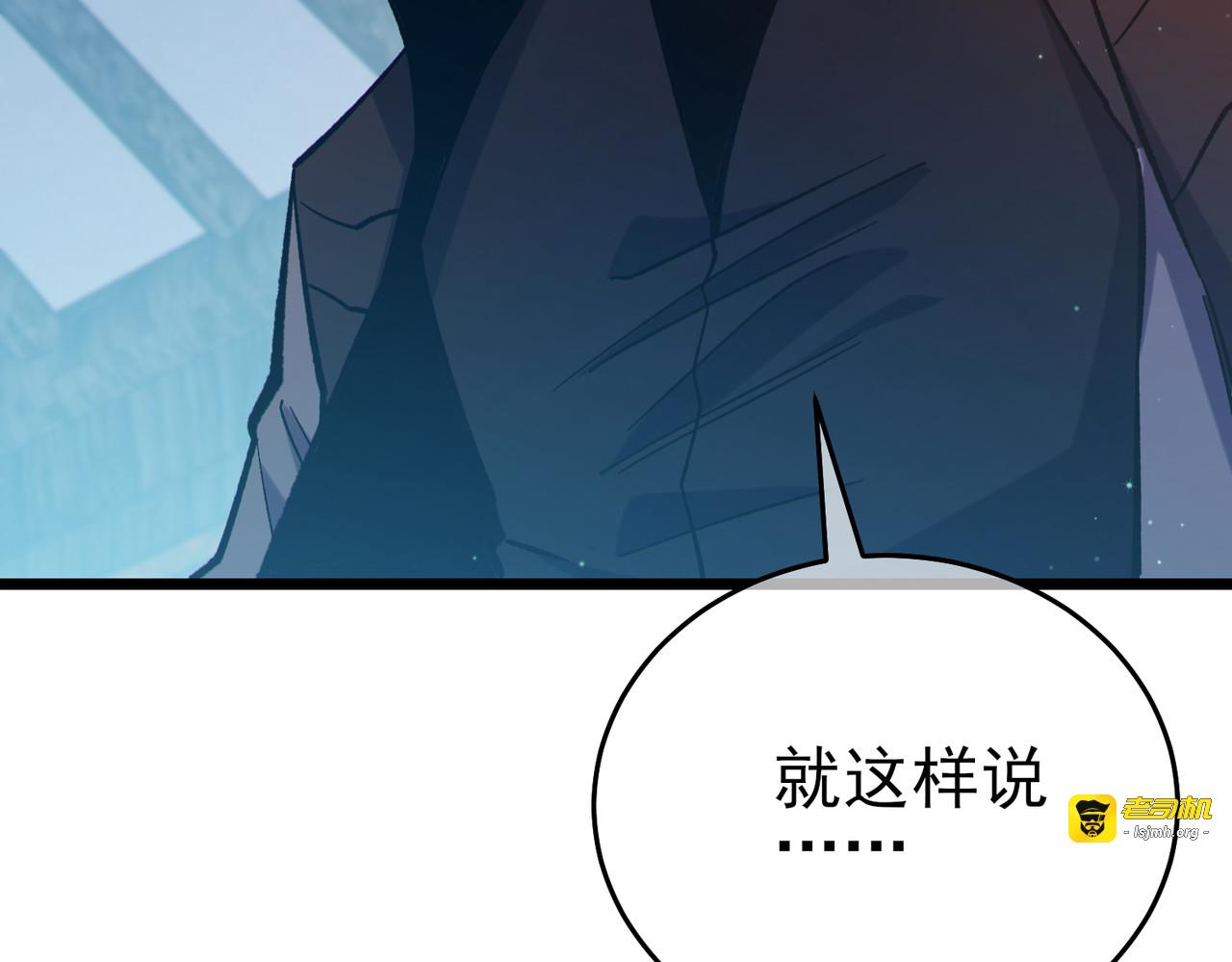 第78话 高阶副本：剃刀高地 第 127 页
