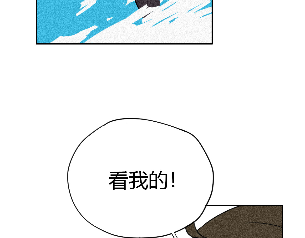 那天，我做了个梦！ 第 184 页