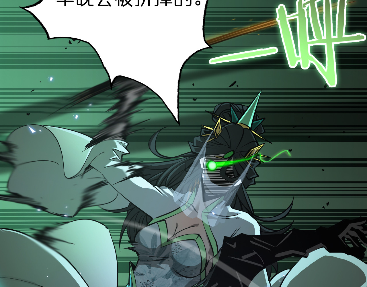 第66话 蜕变 第 50 页