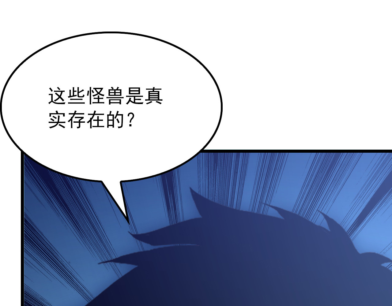 153 小家伙的蜕变 第 98 页