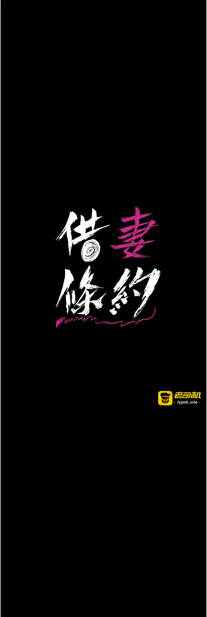 第25话 - 你们还真的在打炮喔? 第 3 页