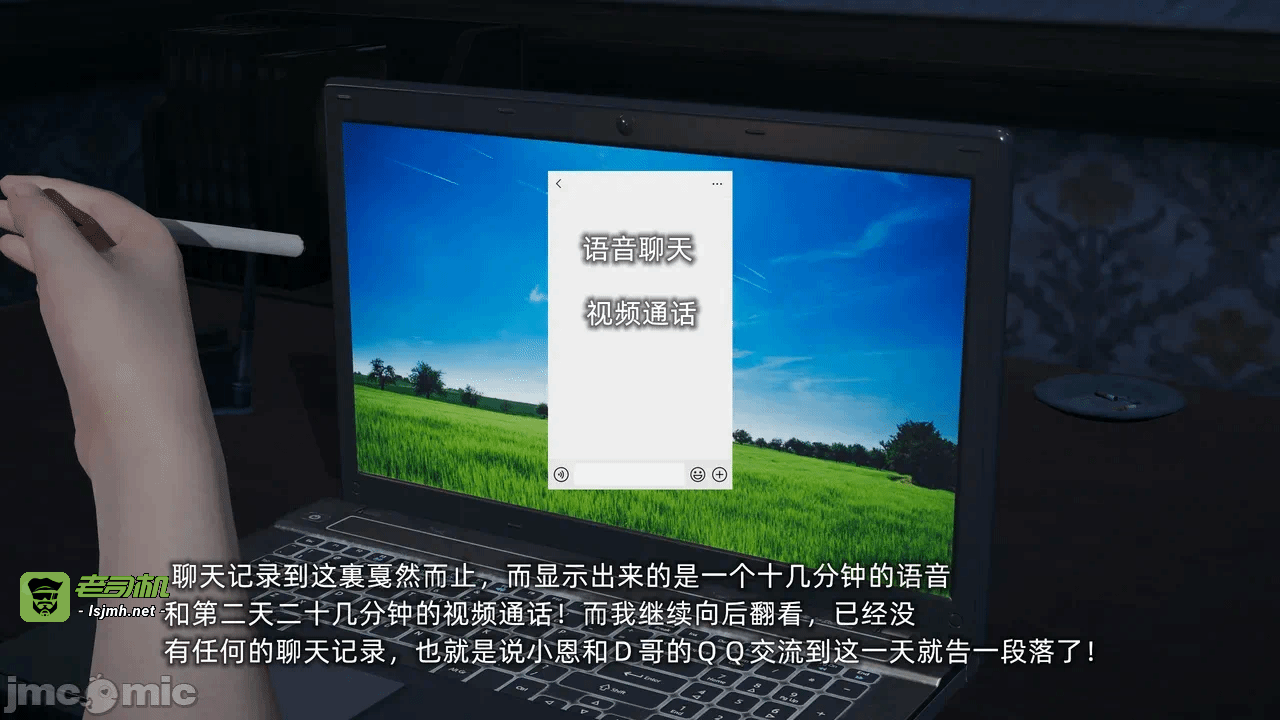 第一话 第 21 页