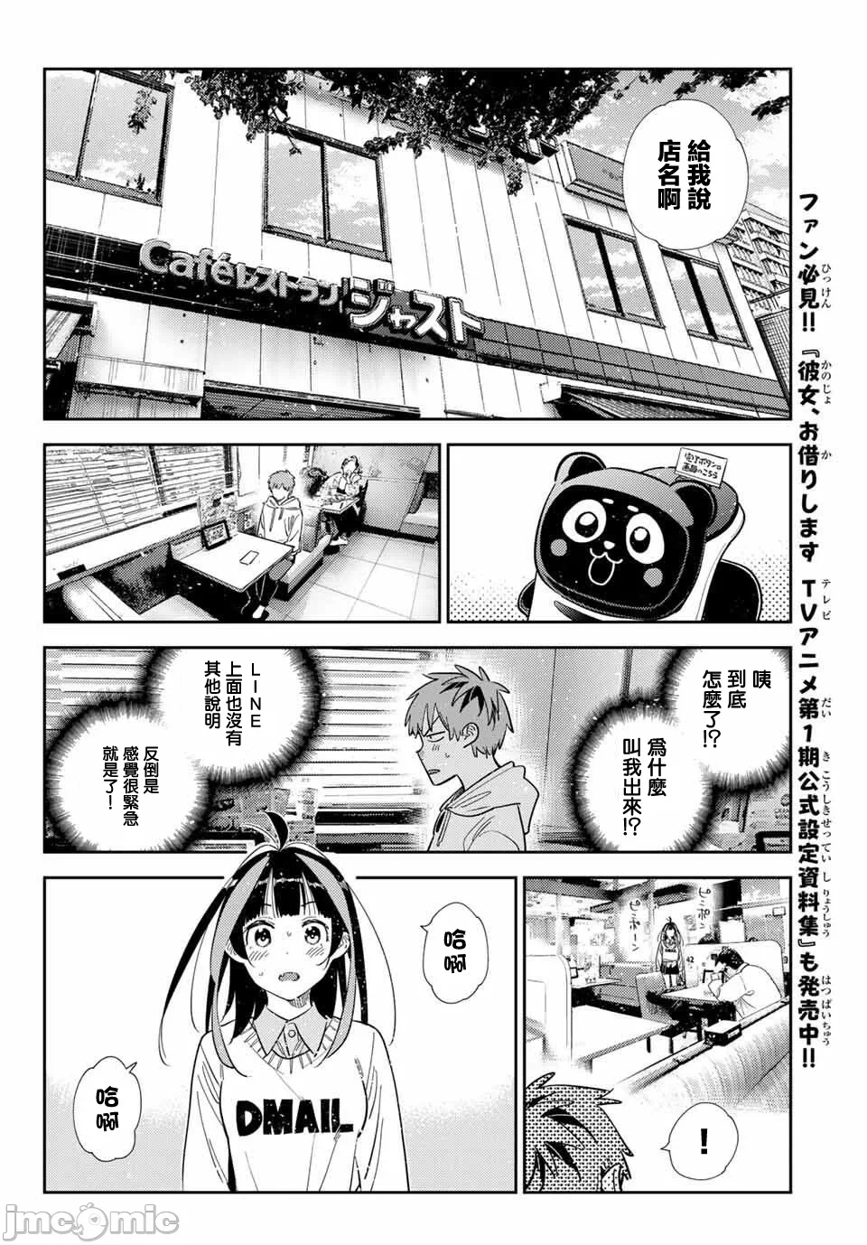 第183话 第 10 页