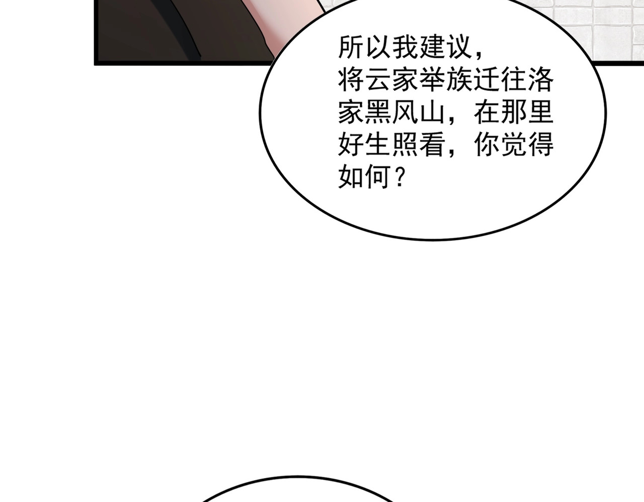 第402话 谋利之时 第 48 页