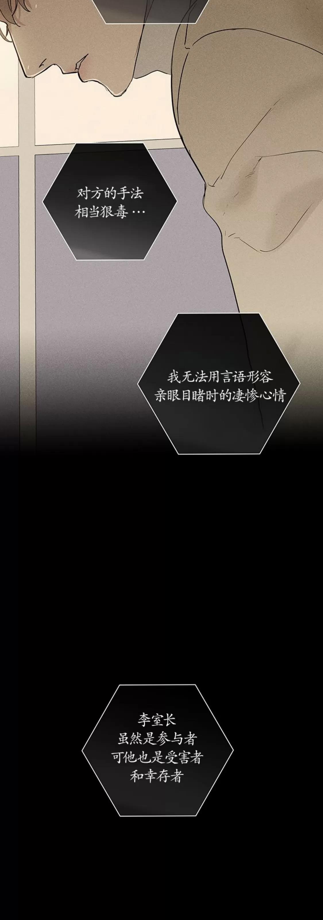第63话 第 30 页