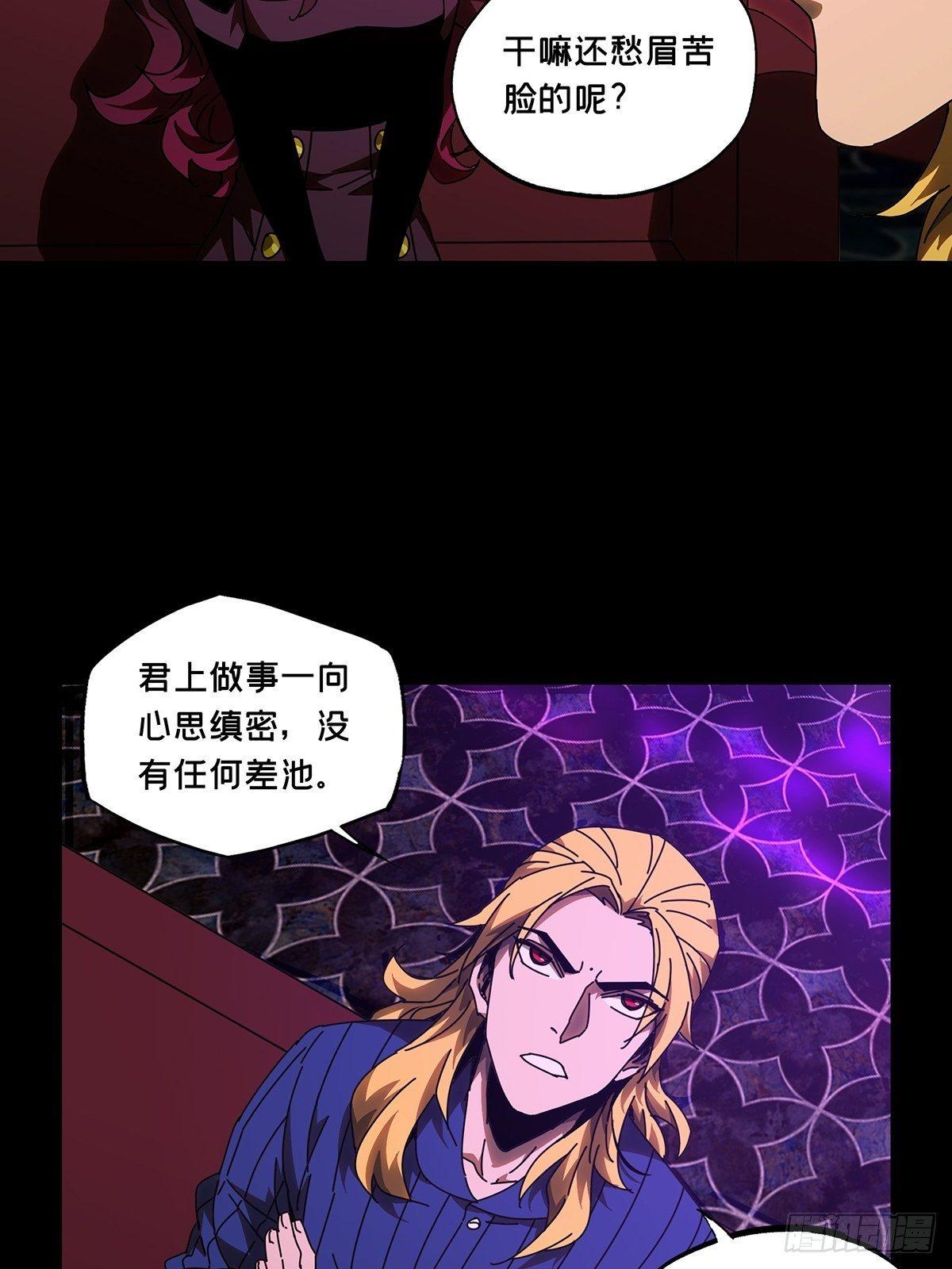 第一百零二章/上古妖灵中 第 22 页