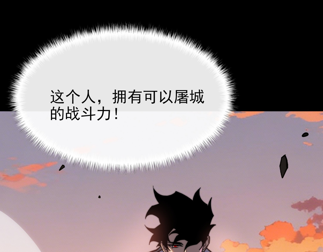 第45话：毁灭，苍市灵协 第 92 页