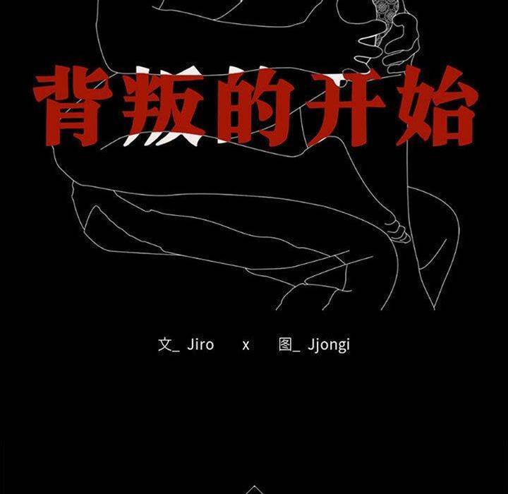 第48话 第 10 页