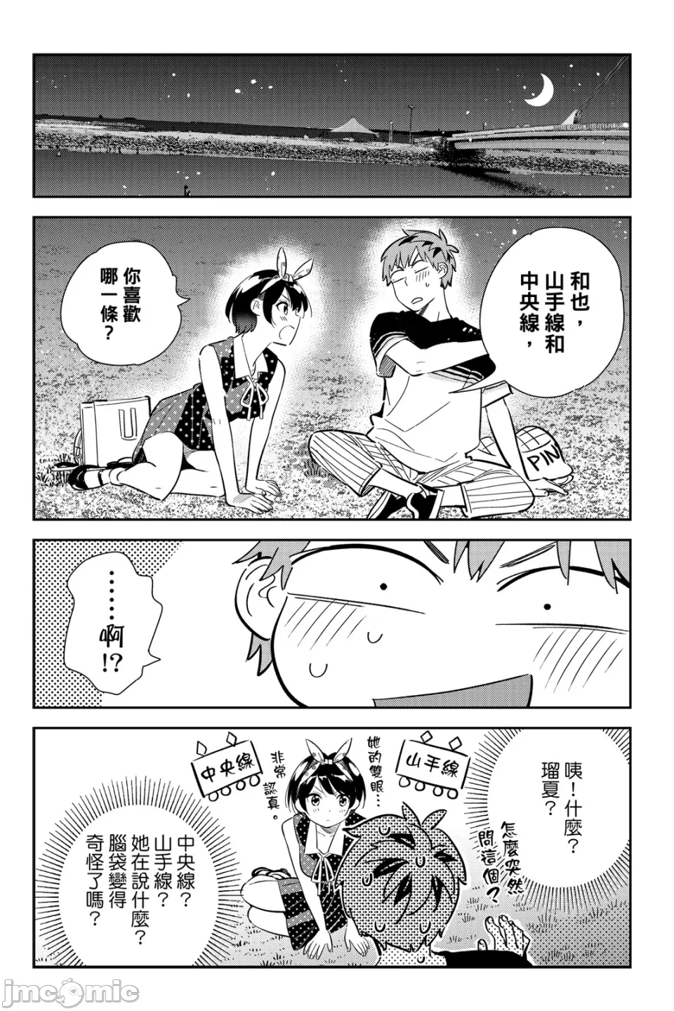 第29话 第 27 页