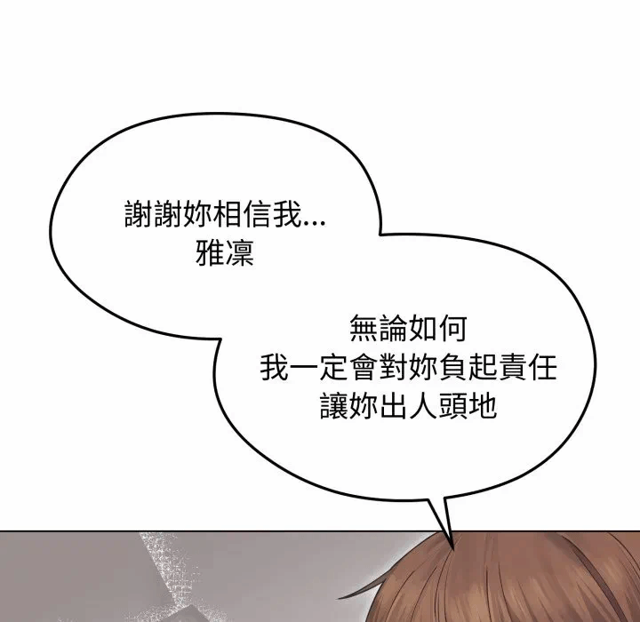 第20话 第 16 页