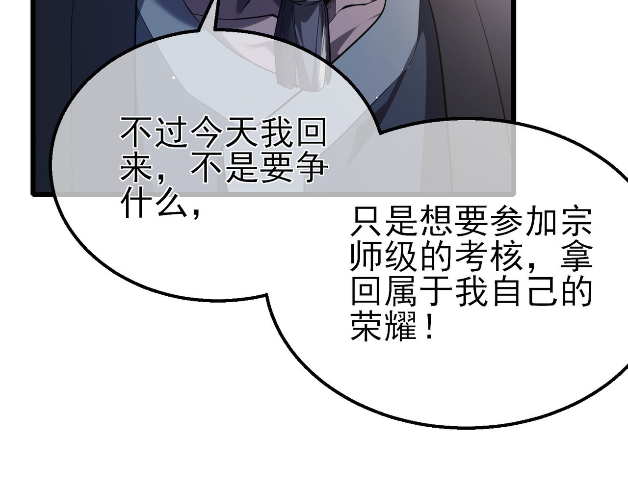 第67话 揭露董虎飞的真面目 第 186 页
