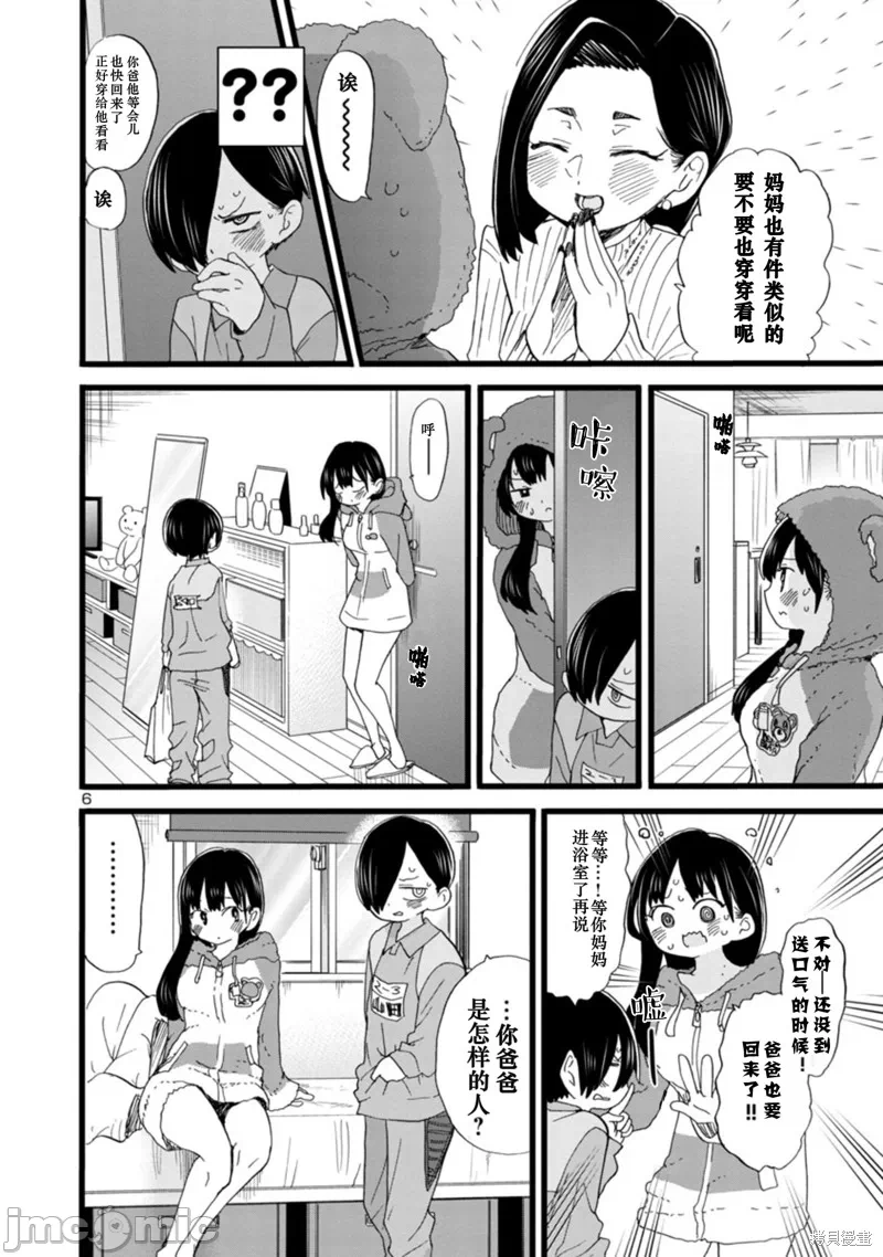 第77话 第 7 页