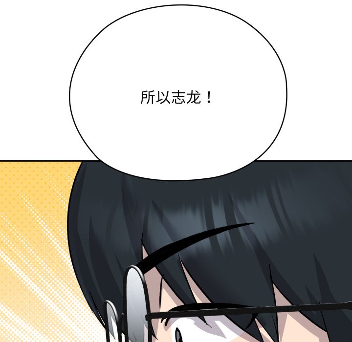 第2话 第 50 页