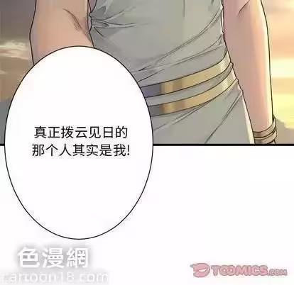 第95话 第 74 页