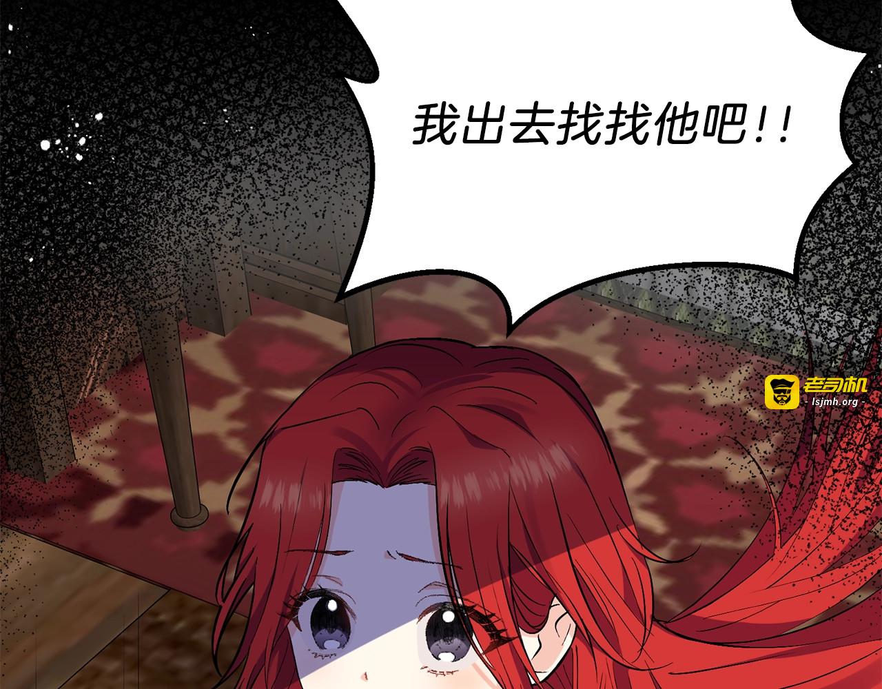 第3话 预言失灵了？ 第 7 页